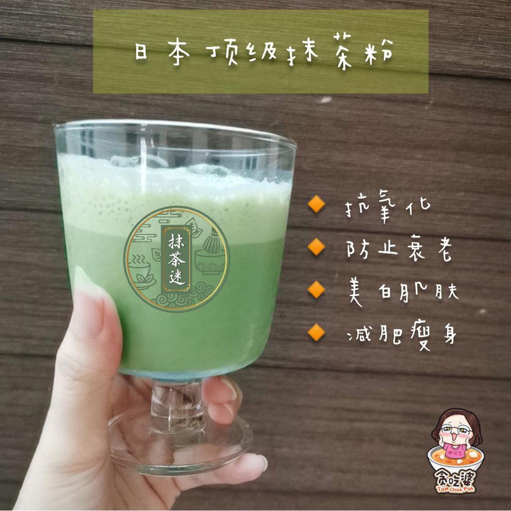 Readystock Matcha Drink From Japan 日本顶级抹茶粉 抹茶迷 Shopee Malaysia