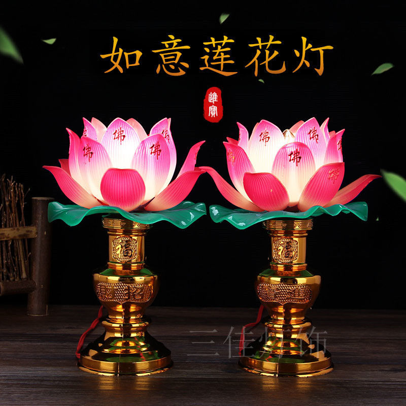 莲花灯佛供灯长明灯佛前供灯财神灯荷花灯观音灯佛灯家用插电七彩 Shopee Malaysia