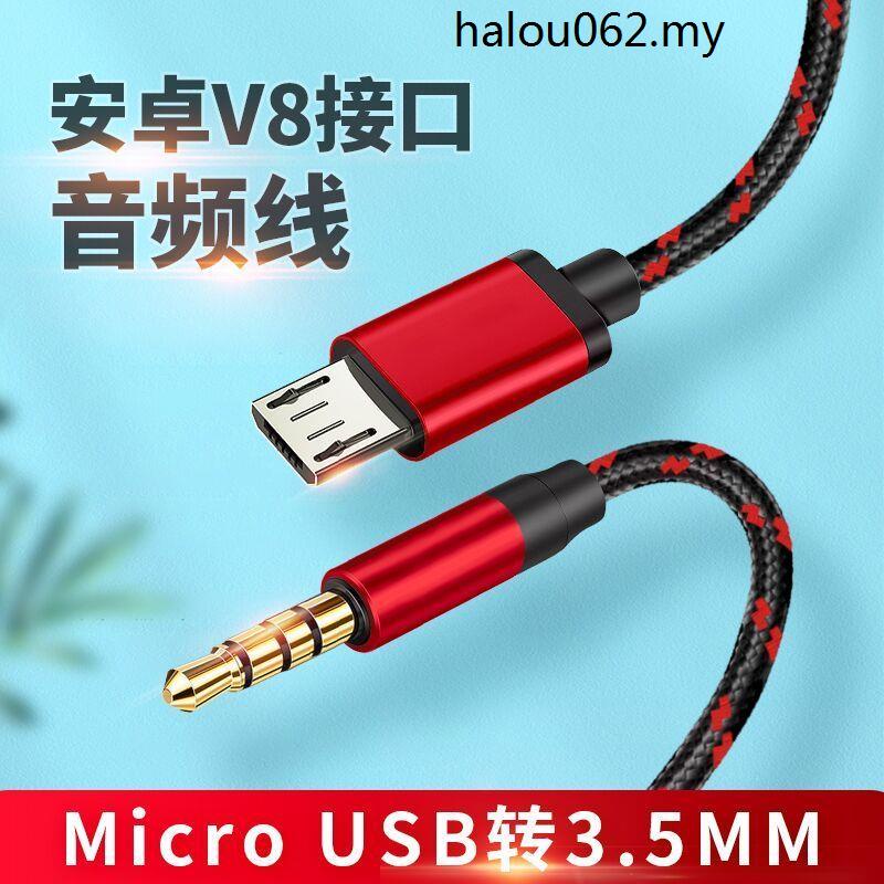 Audio & Video Cables V8 sound card cable mobile phone K song recording