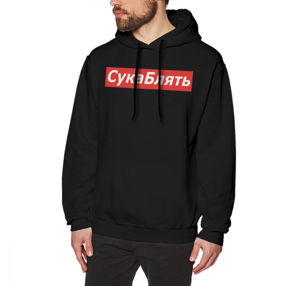 cyka blyat hoodie