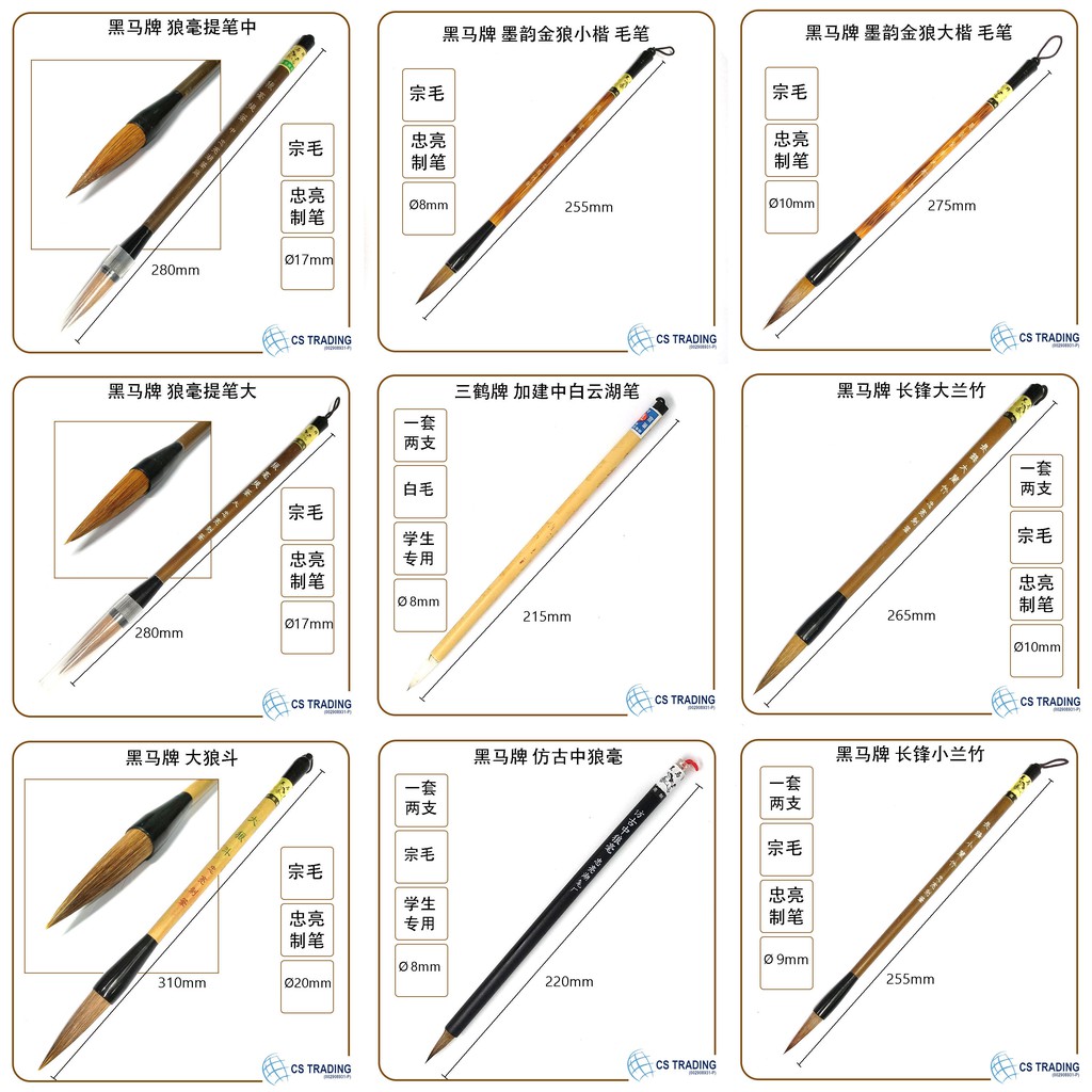 大楷毛筆 中楷毛筆 小楷毛筆 毛笔 Chinese Calligraphy Brush 狼毫毛笔 毛筆套装 毛筆字帖 練字 墨笔 大毛笔 书法笔 兼毫毛笔 狼毫毛笔 书法毛笔 羊毫毛笔 木制 Writing Tulisan Cina