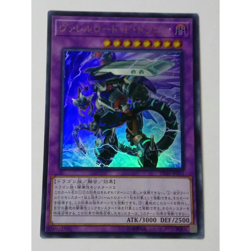 Yugioh Sd36 Jpp01borreload Furious Dragon 槍管裝填ｆ龍