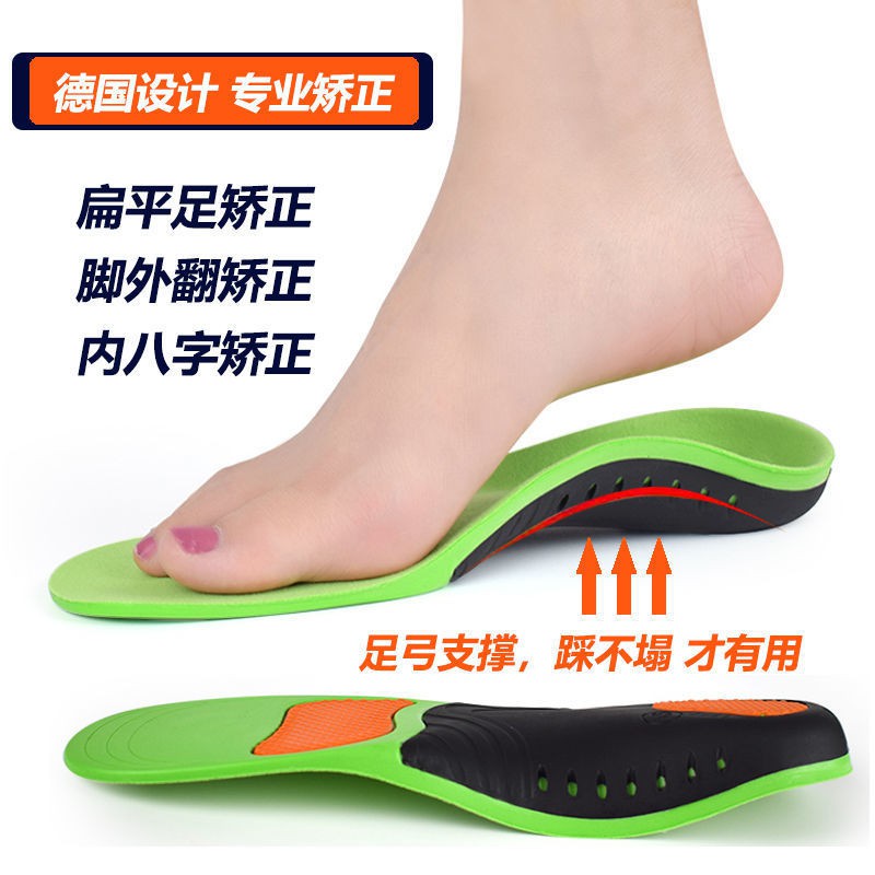 Flat Foot Orthopedic Insoles Change The Calf Outer Eight Sha扁平足矫正鞋垫改变小腿外八字足 弓塌陷平底足足外翻ox型腿pu鞋垫henxinuu My Shopee Malaysia