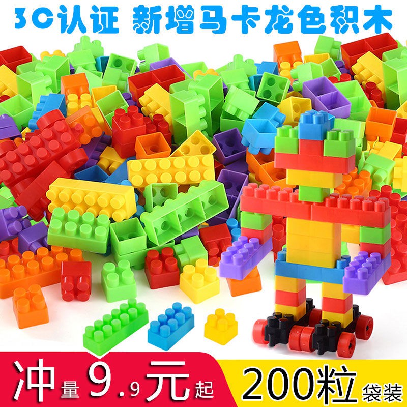 children's block toys