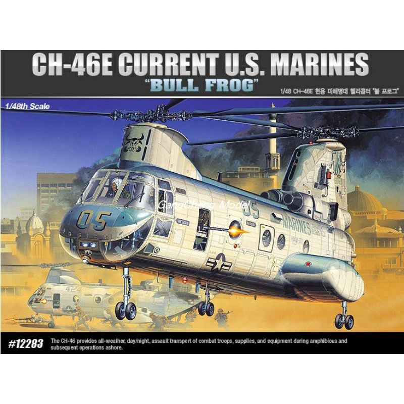 CH-46E Current US Marines Helicopter Brand Academy 1/48