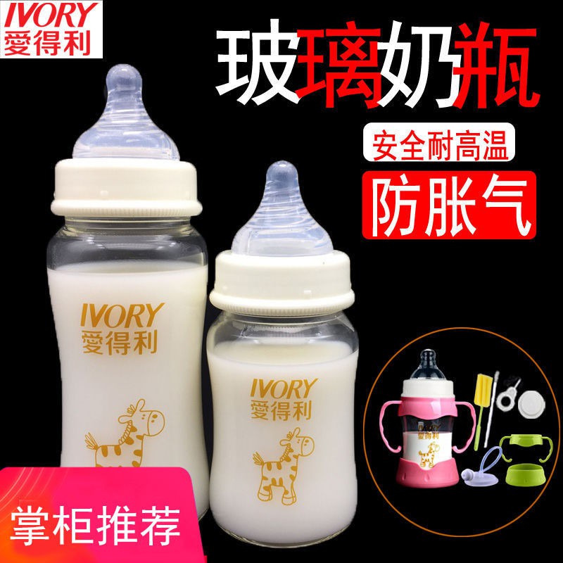 glass bottle for newborn baby