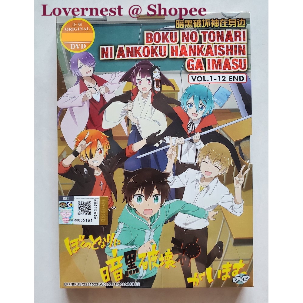 Anime Dvd Boku No Tonari Ni Ankoku Hakaishin Ga Imasu Vol 1 12 End Shopee Malaysia