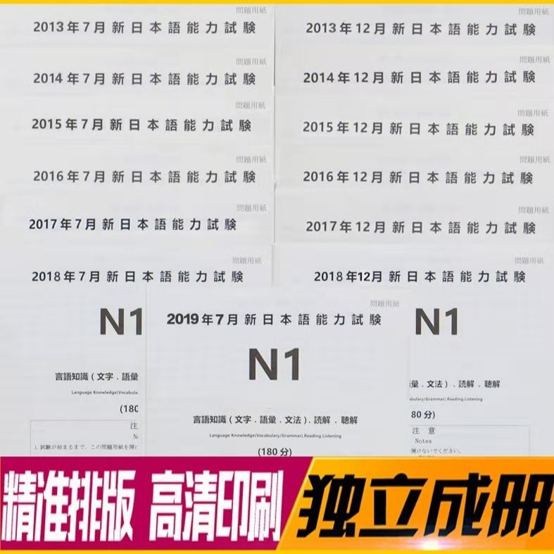 日语学习 22新版日语能力考试n1历年真题试卷13 7 21 7共16册含答案解析与听力原文和音频jlpt历年真题试卷n1 Shopee Malaysia