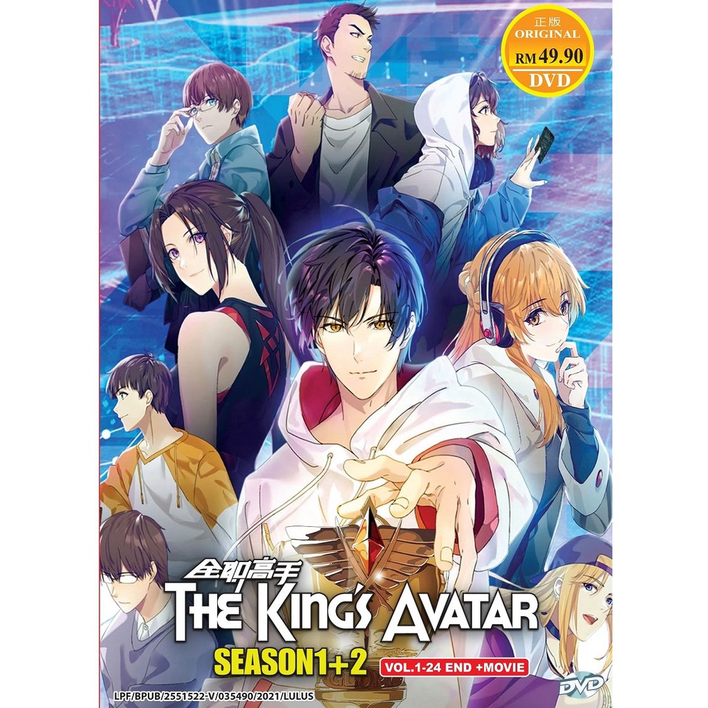 Anime Dvd The King S Avatar Season 1 2 Vol 1 24 End Movie Shopee Malaysia