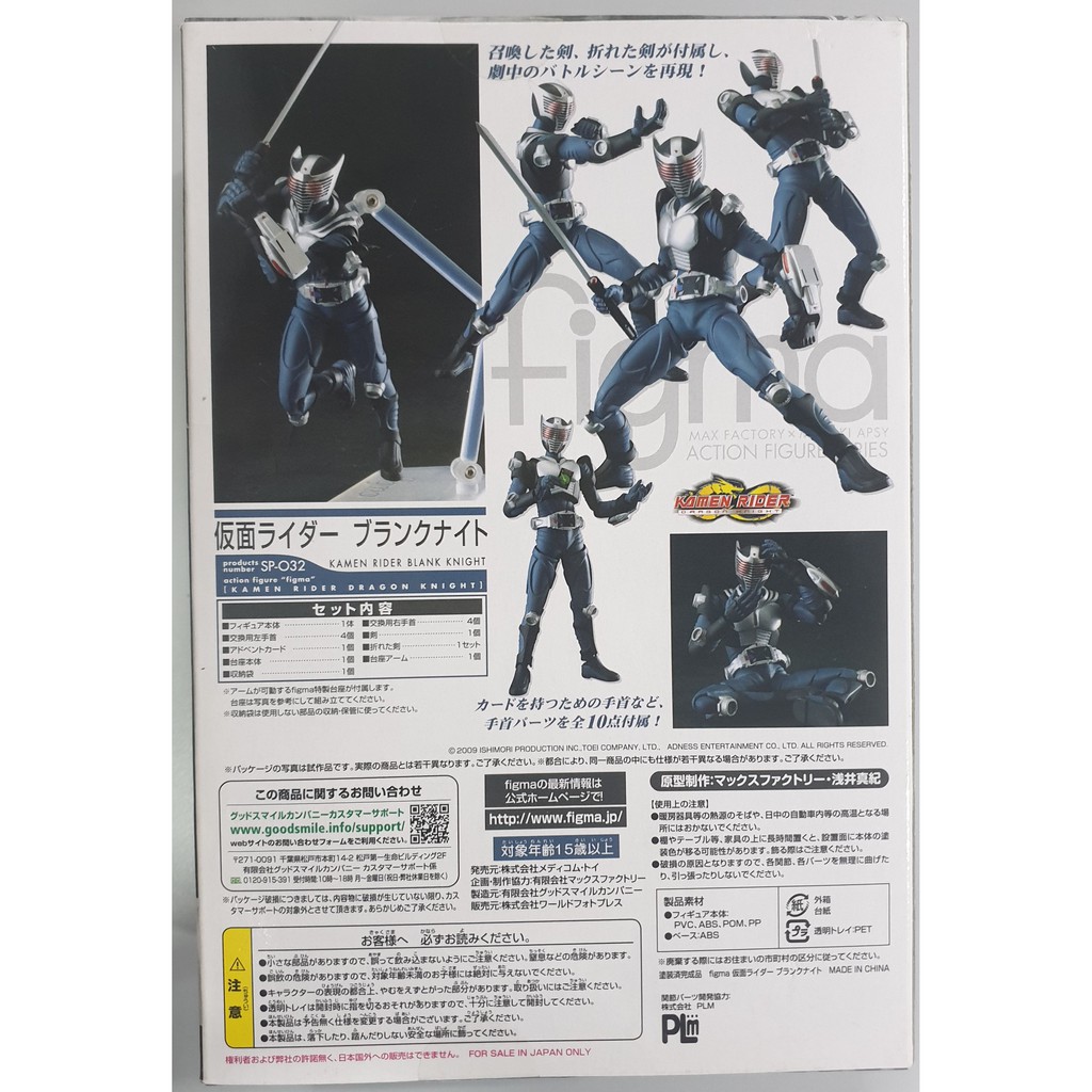 Figma Kamen Rider Ryuki Blank Form Shopee Malaysia