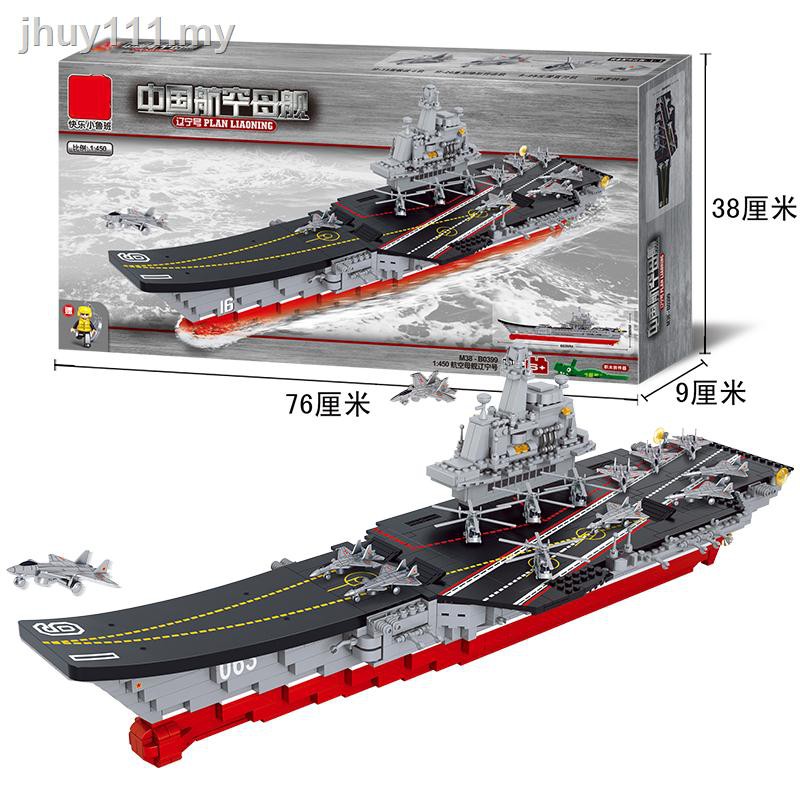 Very Large Assembles Toy Aircraft Carrier Fancy Difficult Lego Boy Gift 8 To 14 Years Old Shopee Malaysia - imperial supercarrier roblox