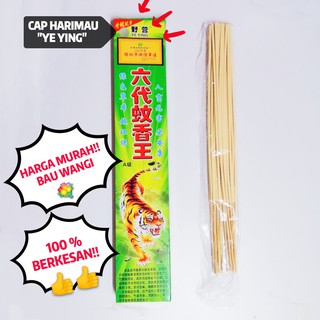 LIZARD REPELLENT LIZARD KILLER UBAT CICAK RACUN CICAK 