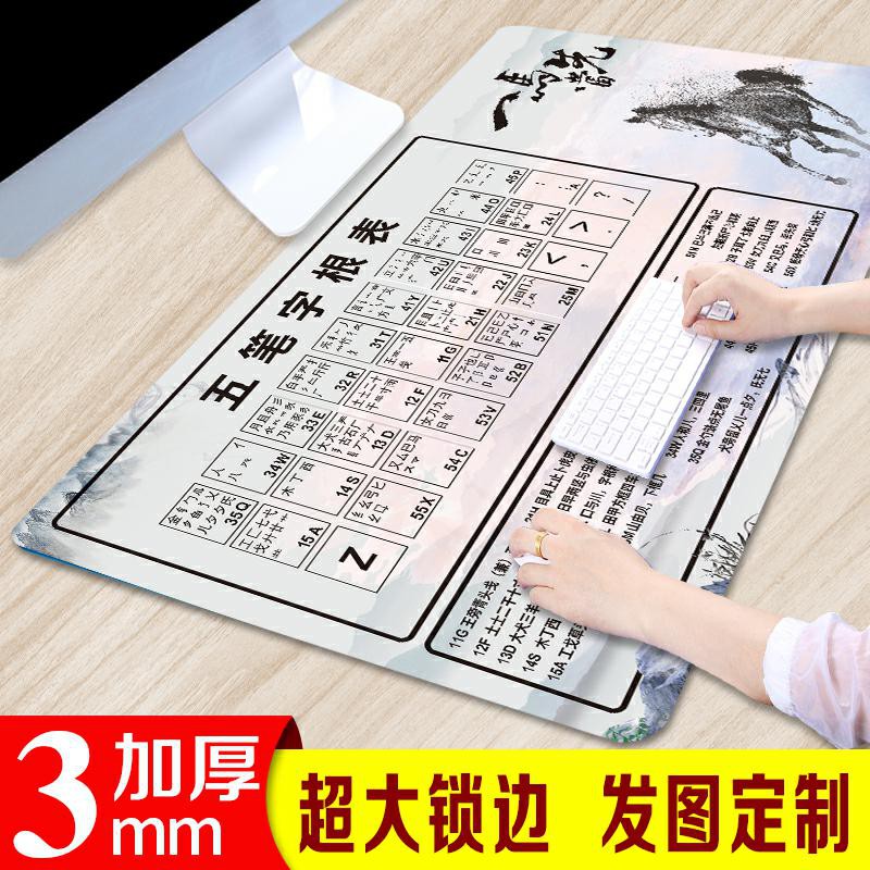 Five-Stroke Root Watch Mouse Pad Oversized Desk Pad Typing Practice ...