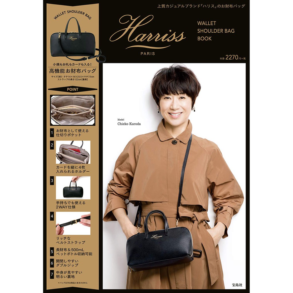 harriss wallet shoulder bag book