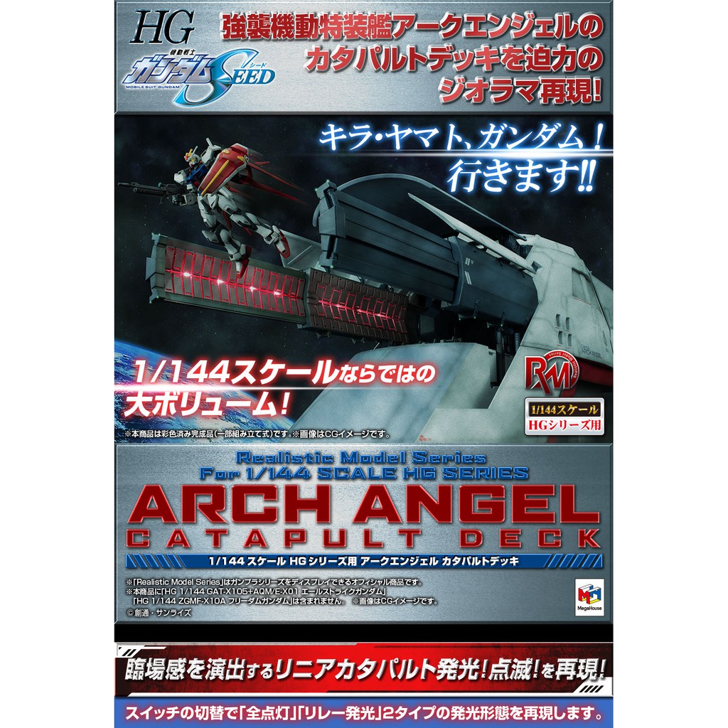 Megahouse Realistic Model Series Mobile Suit Gundam Seed Archangel Catapult Deck For １ 144 Hguc 大天使號彈射板格納庫 Shopee Malaysia