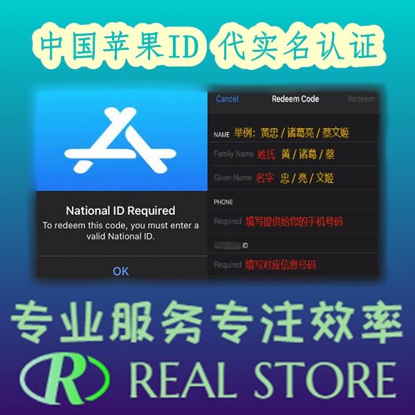 Buy 提供售后 苹果id代实名apple Id Real Name Verify 实名资料信息兑换苹果卡实名苹果id实名 Seetracker Malaysia