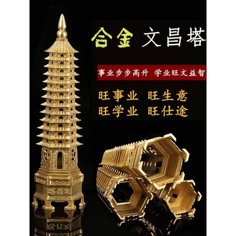 Buy 铜文昌塔合金文昌塔九层十三层文昌塔摆件13层文昌塔学业事业摆件 Seetracker Malaysia