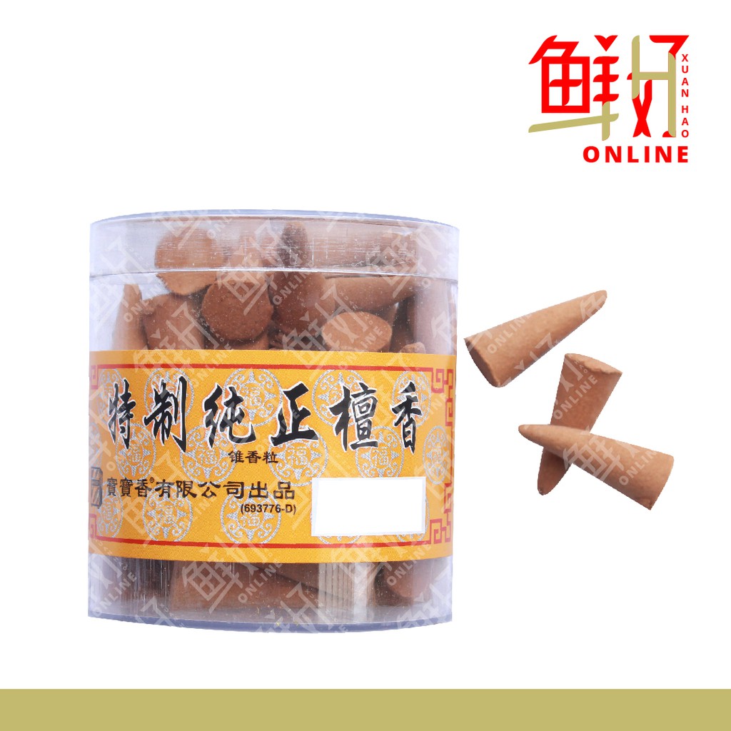 60粒pcs) 特制纯正檀香，纯正香塔粒(甘文烟) Incense , Gan wen yen , Kan wen yan | Shopee  Malaysia