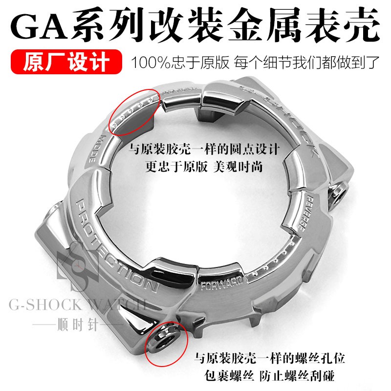 bezel g shock ga 100