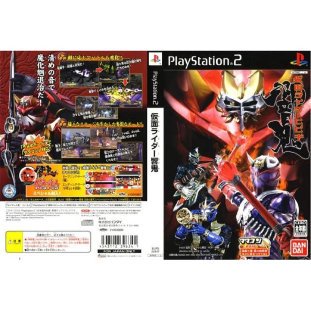 Ps2 Games Collection Kamen Rider Hibiki Shopee Malaysia