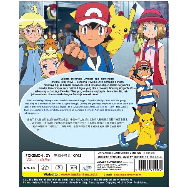 Pokemon Xy Z Pokemon Xyz Complete Anime Dvd 宠物小精灵 Shopee Malaysia