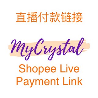 MyCrystal专用直播付款链接（Shopee Live Payment Link）RM10