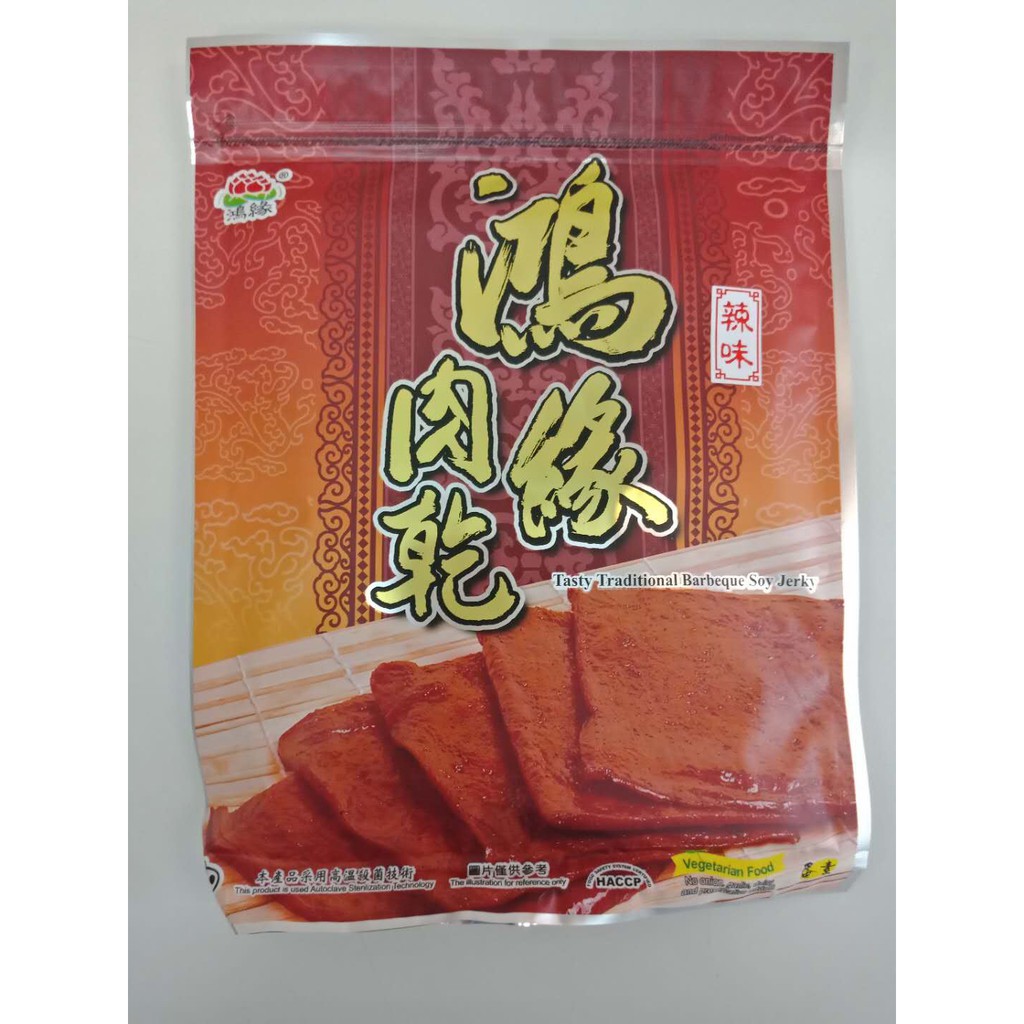 肉干用英语怎么说 肉干英文怎么写 怎么读 单词 语音 短语 例句