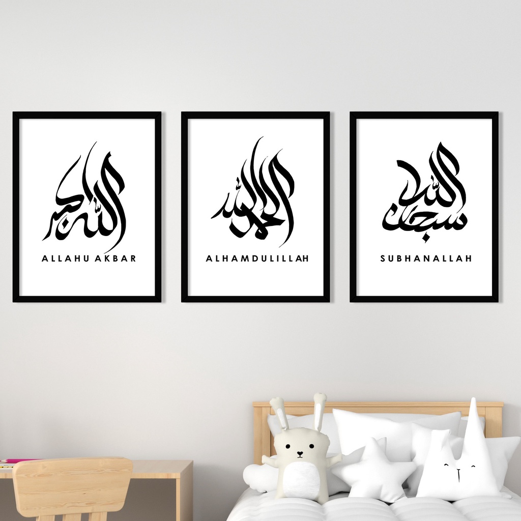 HS18 Frame Islamic Wall Art/Khat Kufi/Kaligrafi/Hiasan Dinding/Allah