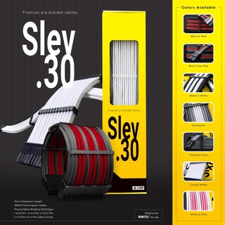 SLEV.30 PREMIUM PSU EXTENSION SLEEVED CABLES 30cm