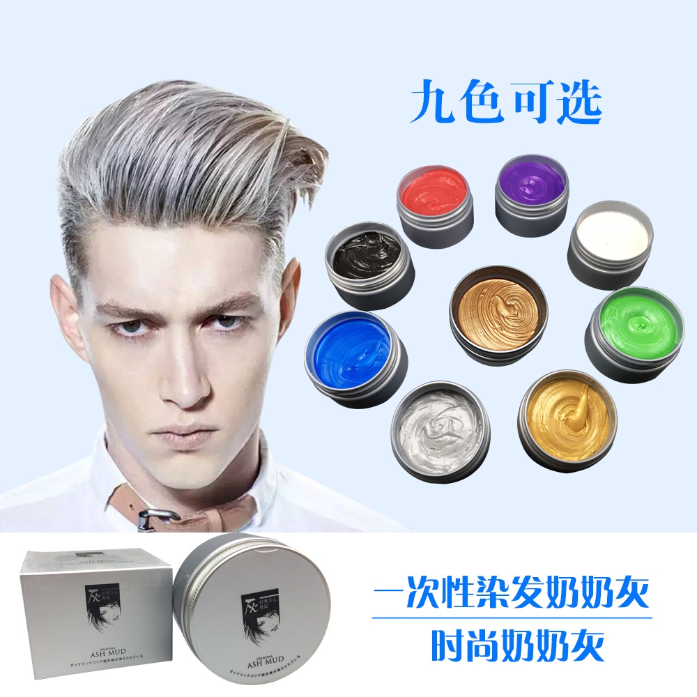 Bt Men S Cool Shape Moisturizing Wax Dyed Hair 9 Colour To Choose