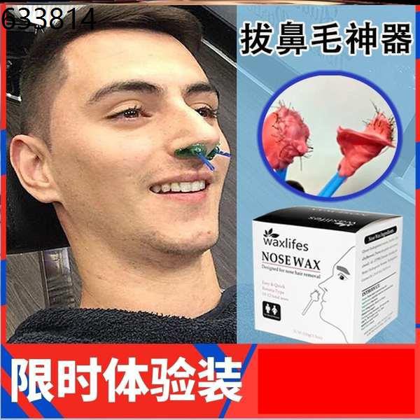 Nose hair pulse gel artifact Japanese sticky wax honey wax utolic hair  cleaning men and women nostril hair removal cream | Shopee Malaysia