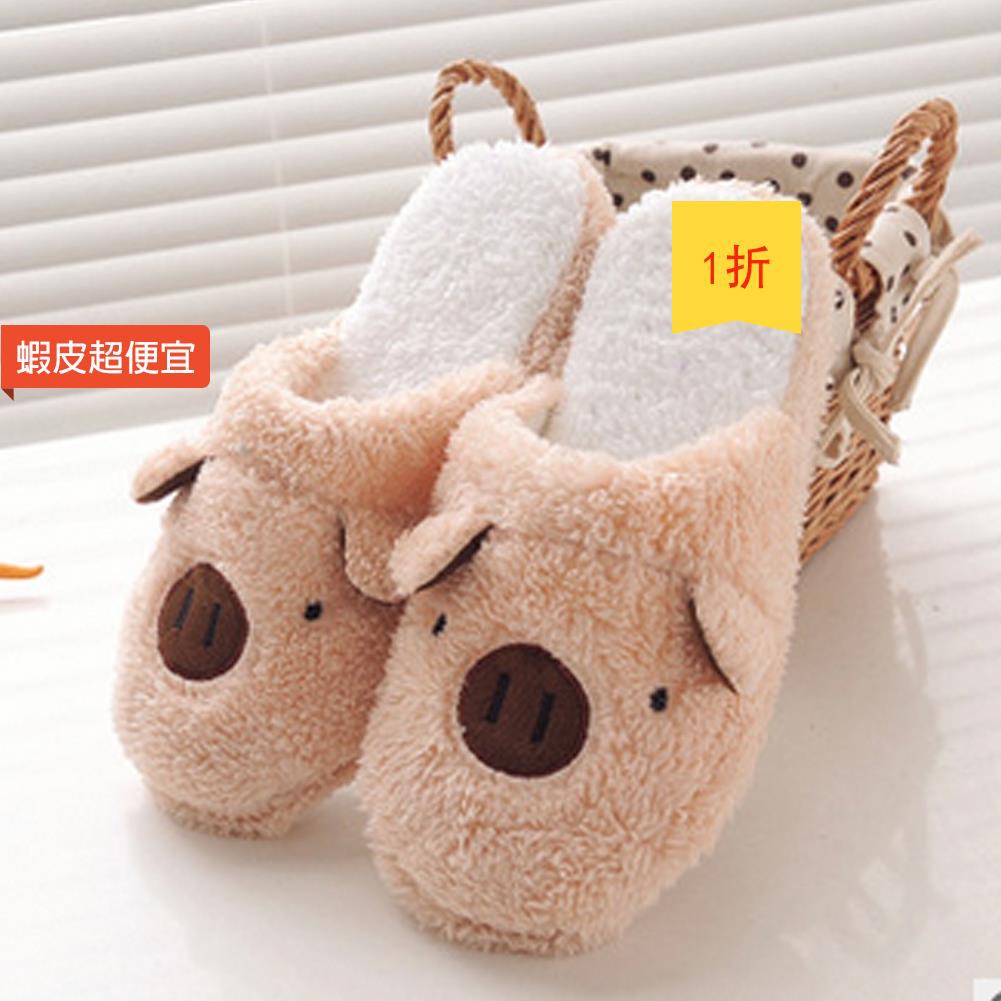 soft cartoon slippers