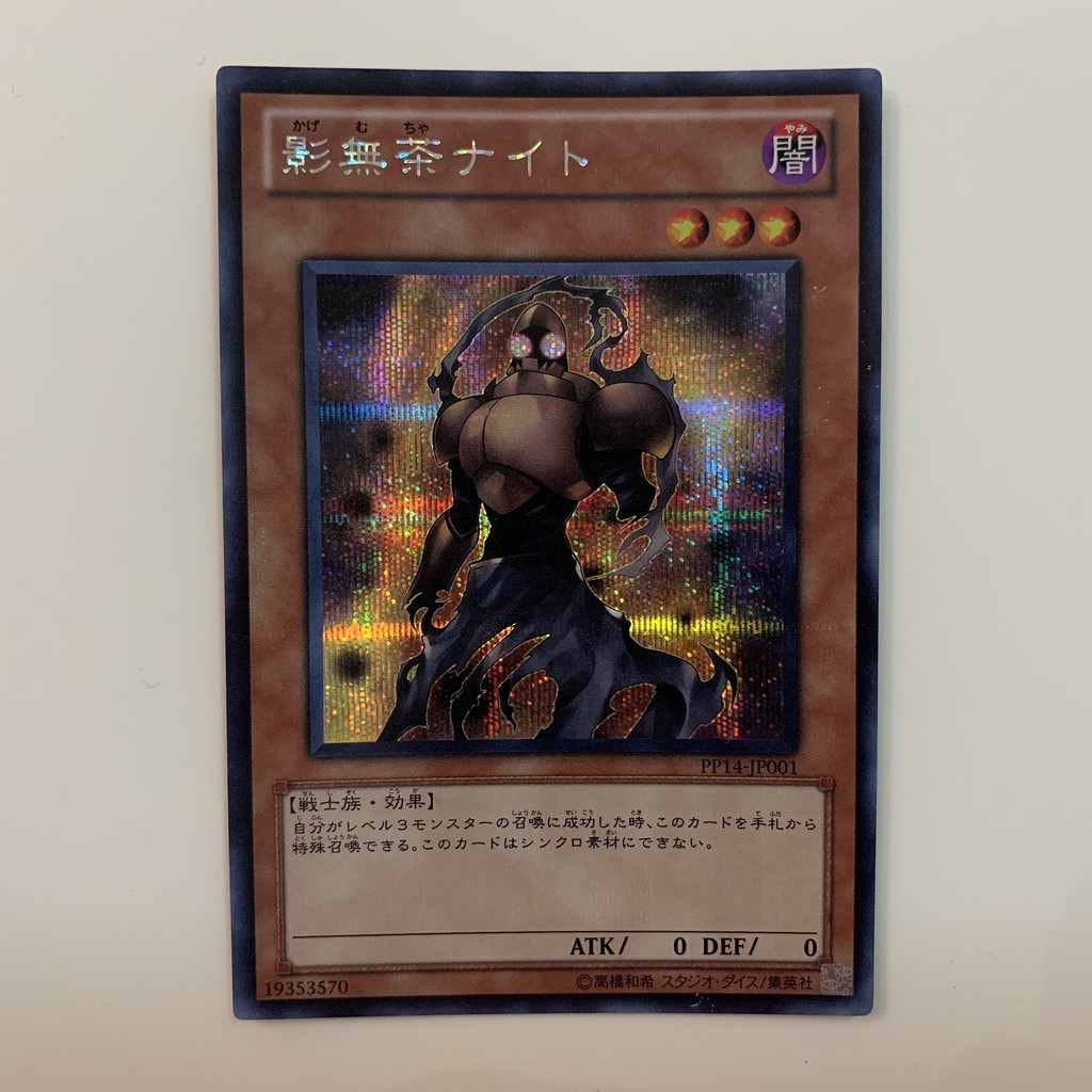 Yu Gi Oh Individual Cards Japanese Yugioh Secret Pp14 Jp001 Kagemucha Knight Toys Hobbies