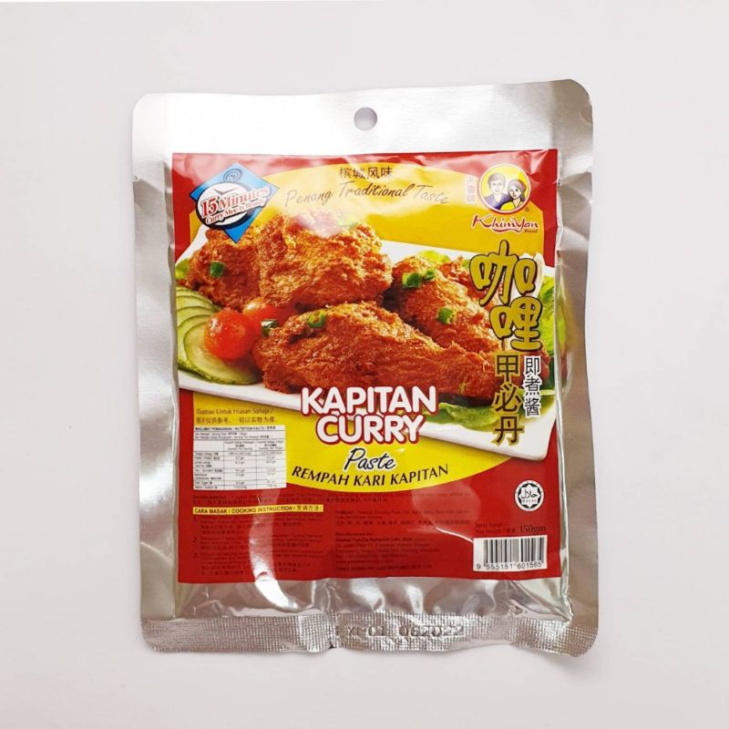 槟城咖喱甲必丹即煮酱 Penang KHIMYAN KAPITAN CURRY PASTE 150g