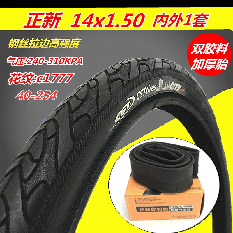 14 inch bike tire