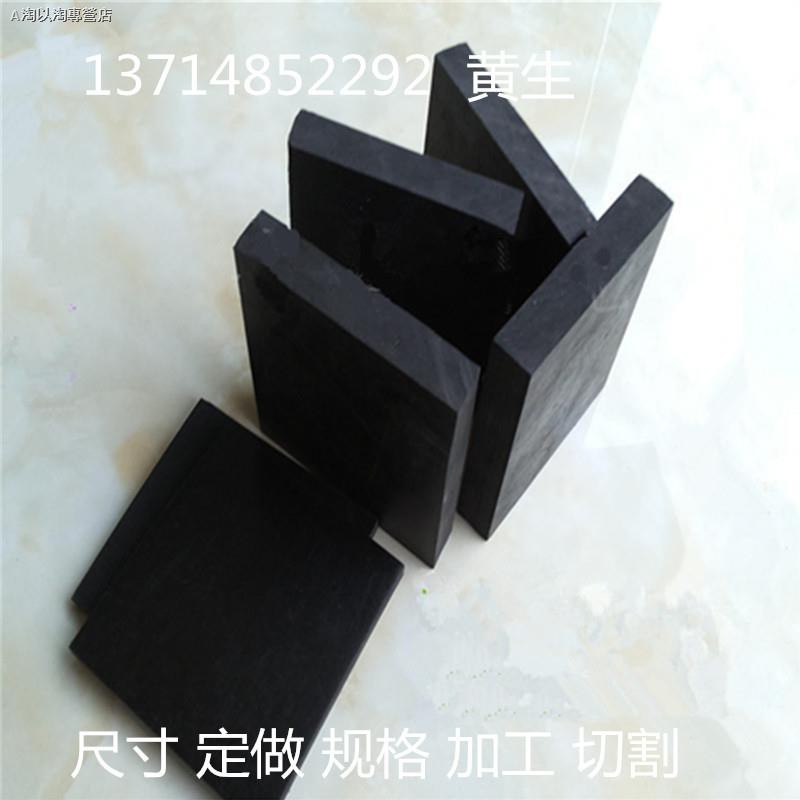 hard rubber sheet