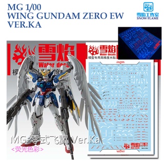 Details about   For Bandai HIRM 1/100 Wing Zero XXXG-00W0 Gundam Model Water Slide Decal Sticker 