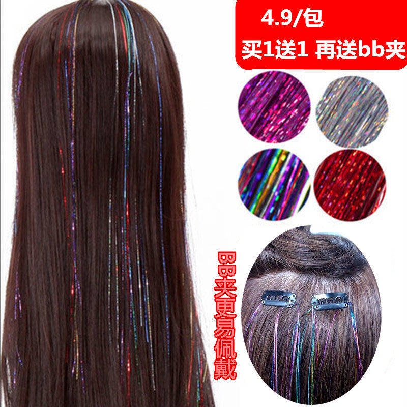 bangs wig ❥Colorful strips hair loss color silk color fake pieces no trace  hair fake female challenge laser hair wire ha | Shopee Malaysia