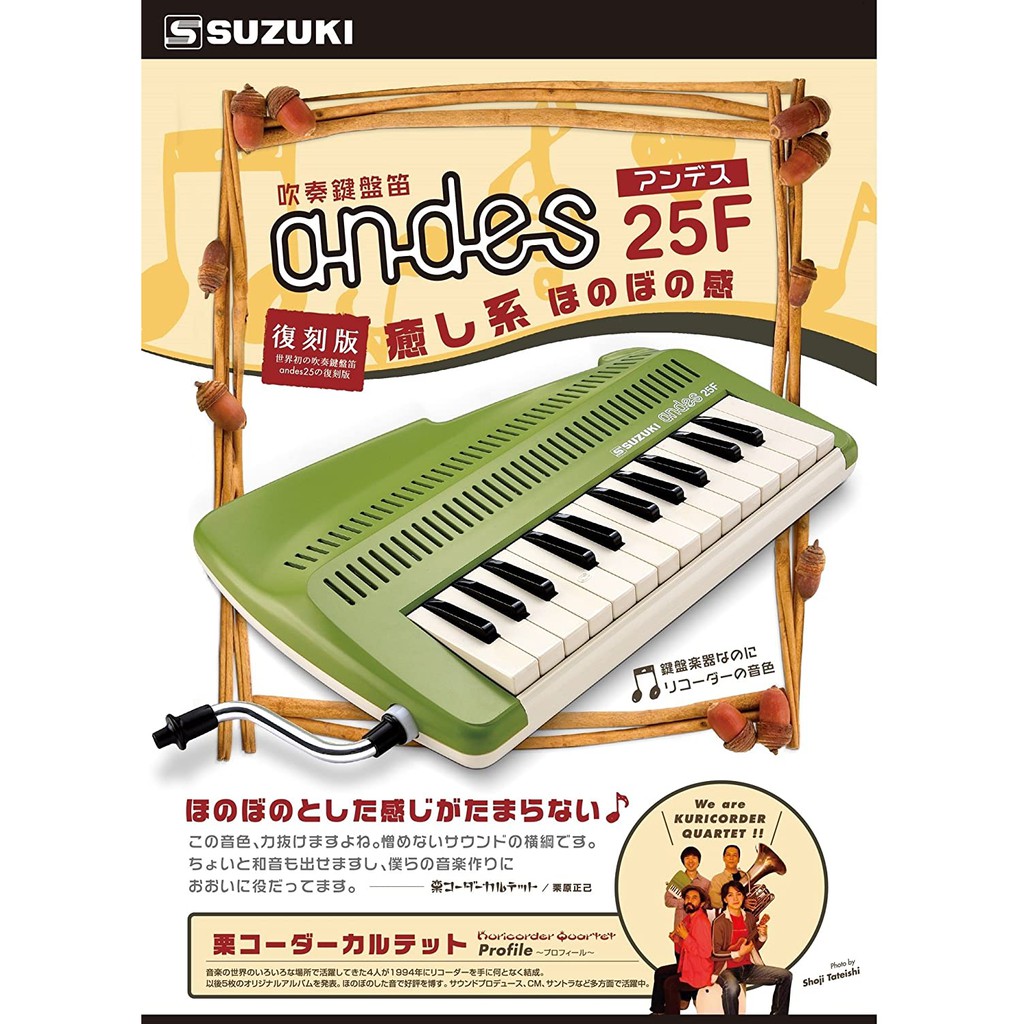 Suzuki A-25F 25-Key Andes Recorder-Keyboard with Mouthpiece and Strap 