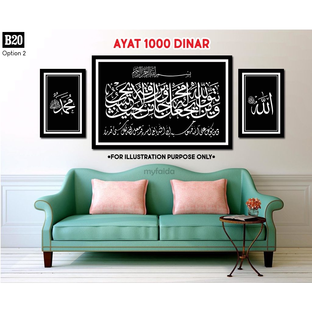 Wall Frame Decor B20 Ayat Kursi Al Fatihah Ayat 1000 Dinar Allah