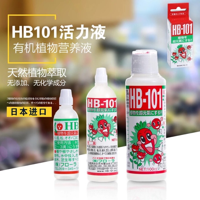 Hb 101 50cc Concentrated Plant Vitaliser高浓缩活力液succulent Cactus Shopee Malaysia