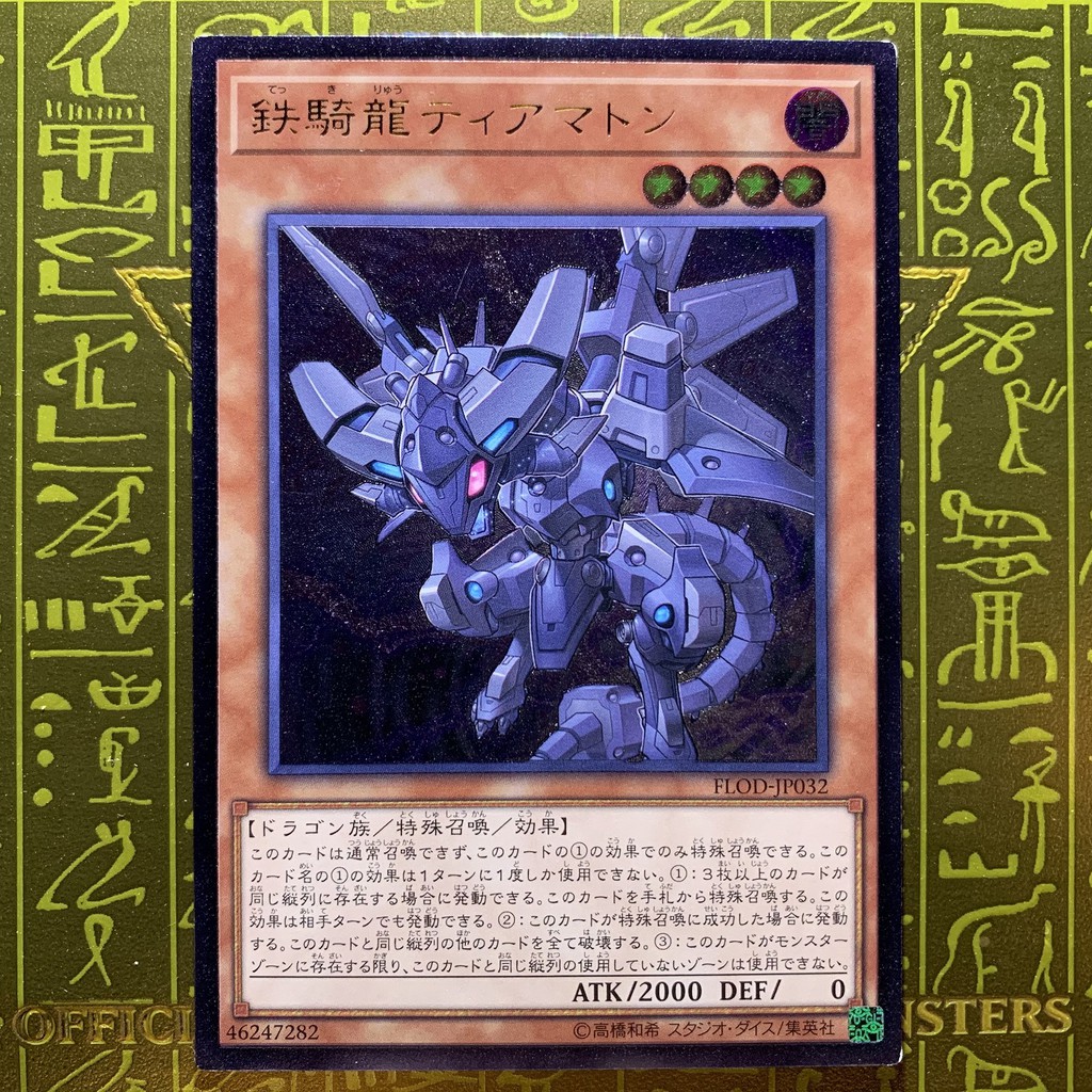 YUGIOH Iron Dragon Tiamaton FLODJP032 (UR/SER/UTR) Shopee Malaysia