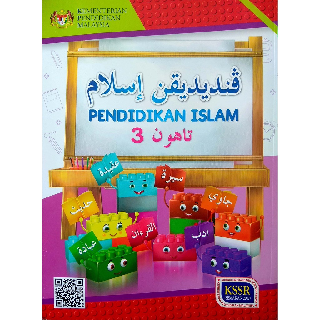 Buy Buku Teks Aktiviti Pendidikan Islam Tahun 3 Seetracker Malaysia