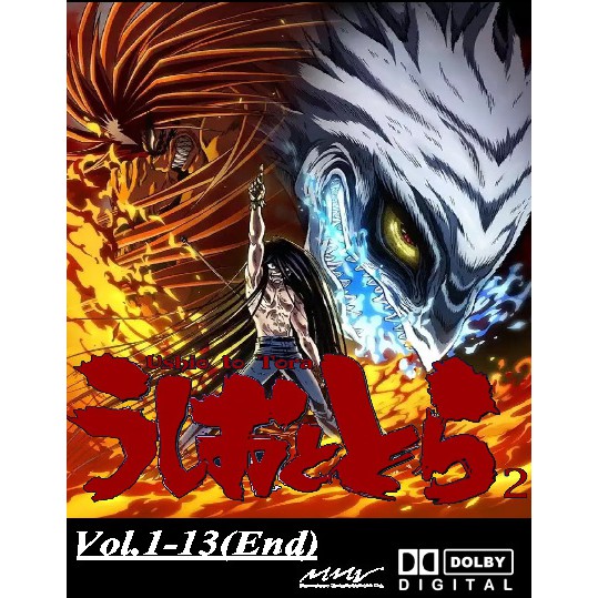 Anime Series Ushio To Tora 魔力小馬 潮與虎 Shopee Malaysia