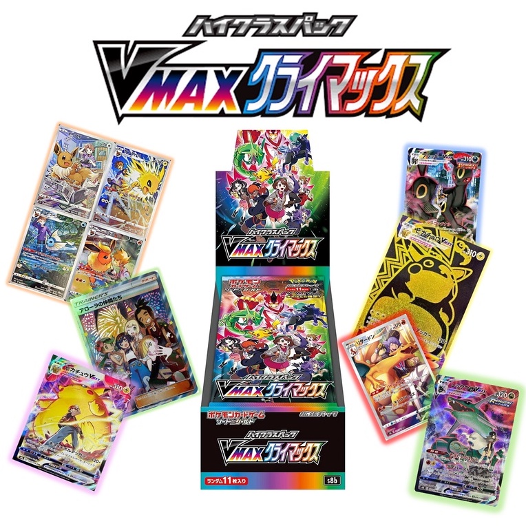 Vmax Climax High Class Booster Box *Japanese* - lagoagrio.gob.ec