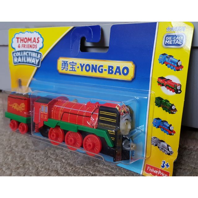thomas adventures yong bao