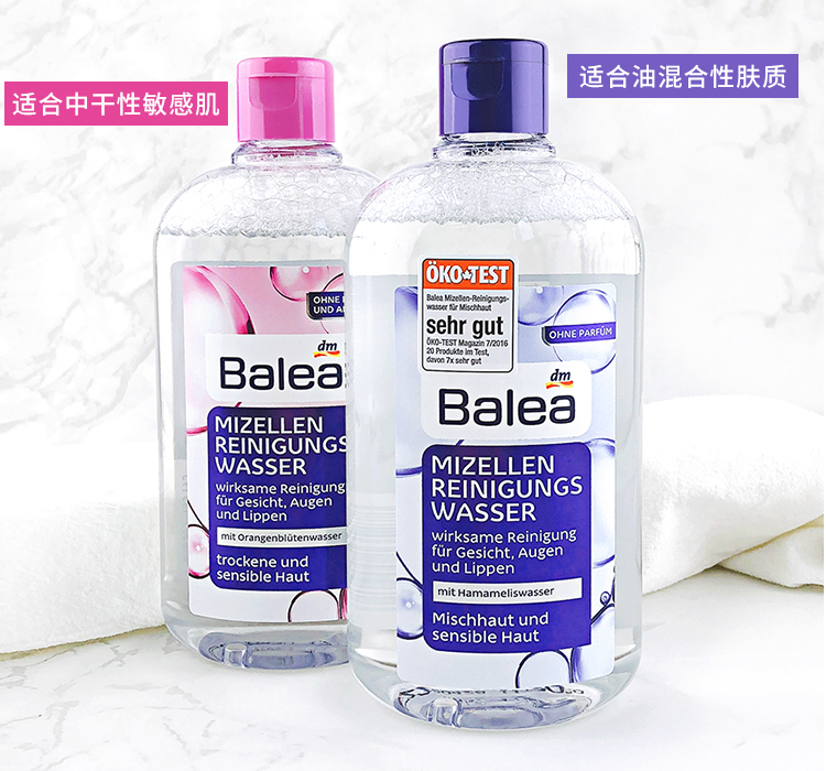 balea makeup remover