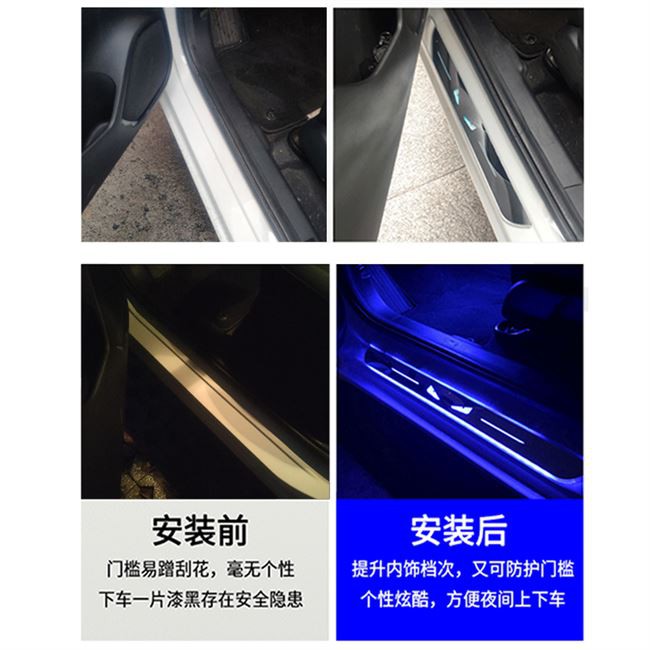 LED wiring decorative light light pedal light car threshold