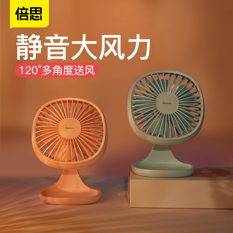 best small quiet fan