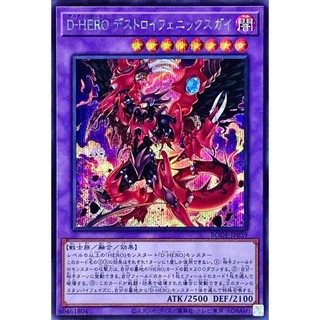 Yugioh BODE-JP039 Destiny HERO Destroy Phoenix Enforcer Ultra Rare NM/Mint 